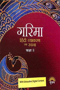 Garima Hindi Vyakaran tatha Rachana - 8
