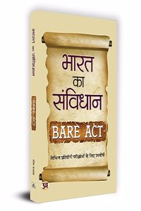 Bharat Ka Samvidhan Bare Act 2023 Book in Hindi