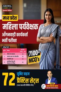 Examcart MP Mahila Supervisor 72 Practice Sets Book by Ajay Bhaiya for 2024 Exam in Hindi