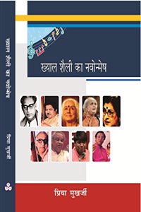 Banaras Ka Samajik Or Aarthik Jiwan 1900-1950
