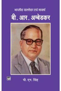 B. R. Ambedkar