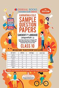 Oswaal Karnataka SSLC Sample Question Papers Class 10 Sanskrit 1st Language Language Book Chapterwise & Topicwise (For March 2020 Exam)