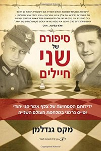 Sipurim Shel Chayelim - A Tale of Two Soldiers