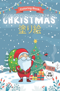 Christmas &#22615;&#12426;&#32117; Coloring Book: &#23376;&#20379;&#12398;&#12383;&#12417;&#12398;&#12463;&#12522;&#12473;&#12510;&#12473;&#12396;&#12426;&#12360;&#12506;&#12540;&#12472;&#12289;4&#1