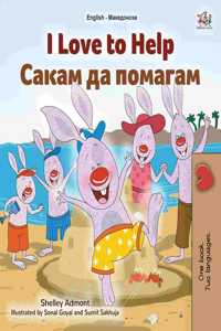 I Love to Help (English Macedonian Bilingual Book for Kids)