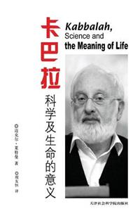 Kabbalah, Science and the Meaning of Life in Chinese