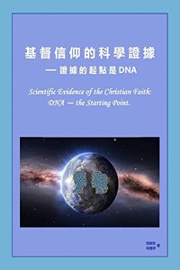 Scientific Evidence of the Christian Faith