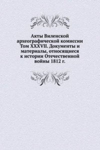 Akty Vilenskoj arheograficheskoj komissii