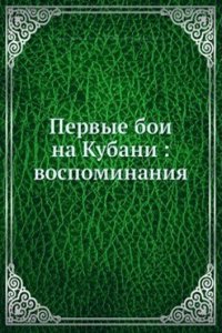 Pervye boi na Kubani