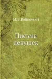 Pisma devushek