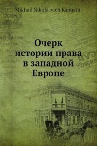 Ocherk istorii prava v zapadnoj Evrope