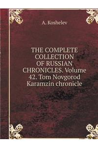THE COMPLETE COLLECTION OF RUSSIAN CHRONICLES. Volume 42. Tom Novgorod Karamzin chronicle