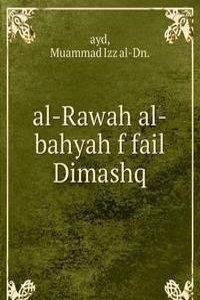 Al-Rawah al-bahyah f fail Dimashq