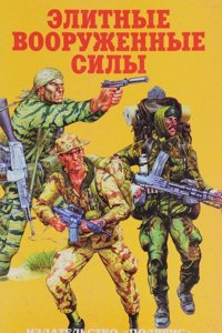 As relacoes luso-brasileiras (a immigracao e a desnacionalizacao do Brasil)