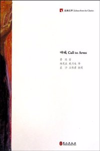 Call to Arms - Echoes from the Classics