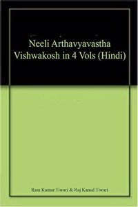 Neeli Arthavyavastha Vishwakosh in 4 Vols (Hindi)