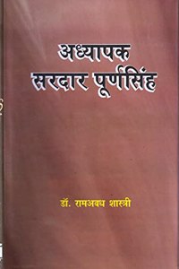 Adhyapak Saradar Puransingh