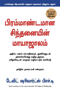 The Magic of Thinking Big (Tamil Edition)