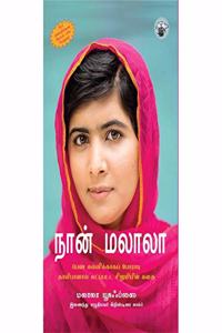 Naan Malala