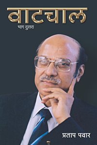 Vatchal Bhag 2