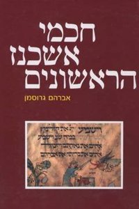 Early Sages of Ashkenaz
