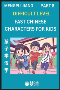 Fast Chinese Characters for Kids (Part 8) - Difficult Level Mandarin Chinese Character Recognition Puzzles, Simple Mind Games to Fast Learn Reading Simplified Characters