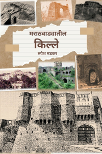 Marathwadyatil Kille