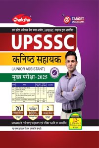 Chakshu UPSSSC Kanishtha Sahayak (Junior Assistant) Practice Sets And Solved Papers Book For 2025 Exam