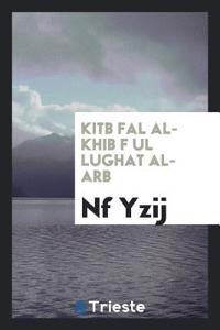 KITB FAL AL-KHIB F UL LUGHAT AL-ARB