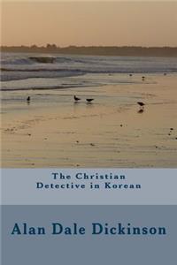 The Christian Detective in Korean