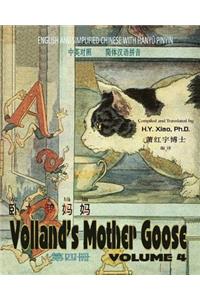 Volland's Mother Goose, Volume 4 (Simplified Chinese)