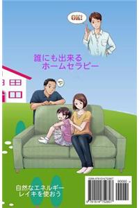 Everyone's Home Therapy (B & W)