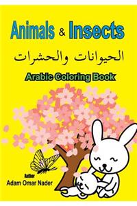Arabic Coloring Book