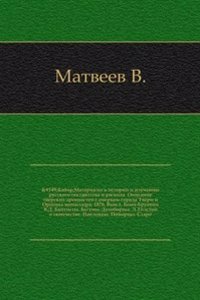 Materialy k istorii i izucheniyu russkogo sektantstva i raskola