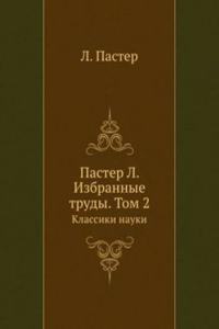 Paster L. Izbrannye trudy. Tom 2