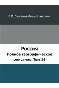 Россия