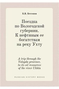 A Trip Through the Vologda Province. to Its Oil Resources of the River Ukhta
