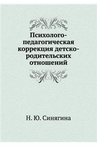 Psihologo-pedagogicheskaya korrektsiya detsko-roditel'skih otnoshenij