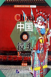 CHINA FOCUS INTERMEDIATE LEVEL II ART