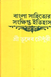 BANGLA SAHITYE SANKHIPTA ITIHAS