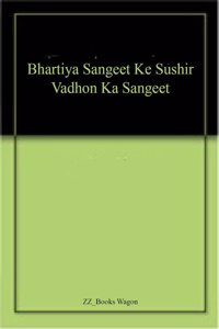 Bhartiya Sangeet Ke Sushir Vadhon Ka Sangeet