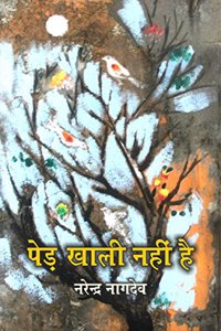 Ped Khaali Nahin Hey