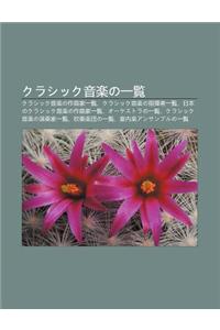 Kurashikku y N Leno y L N: Kurashikku y N Leno Zuo Q Ji y L N, Kurashikku y N Leno Zh Hu Zh y L N