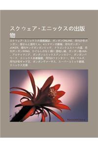 Sukuu EA Enikkusuno Ch B N Wu