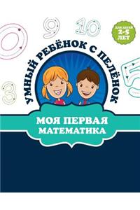 Математика