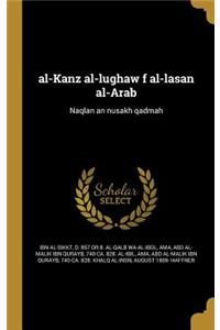 al-Kanz al-lughaw f al-lasan al-Arab