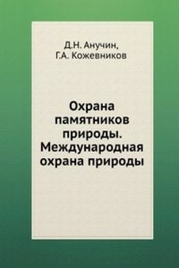 Ohrana pamyatnikov prirody. Mezhdunarodnaya ohrana prirody