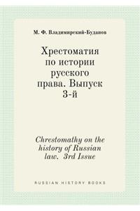 Chrestomathy on the History of Russian Law. 3rd Issue