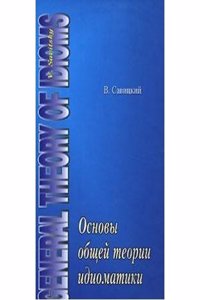 IZBRANNYE RABOTY