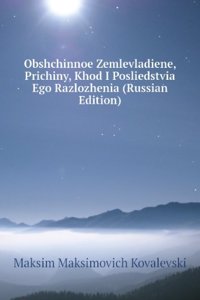 OBSHCHINNOE ZEMLEVLADIENE PRICHINY KHOD